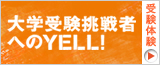 ��ؼ���ĩ��Ԥؤ�YELL!!