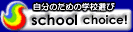 school choice