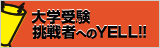 ��ؼ��� ĩ��Ԥؤ�YELL!!