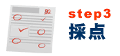 STEP3 �̓_