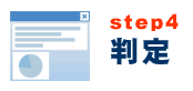 STEP4 ����