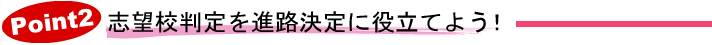 �|�C���g2�@�u�]�Z�����i�H����ɖ𗧂Ă悤�I